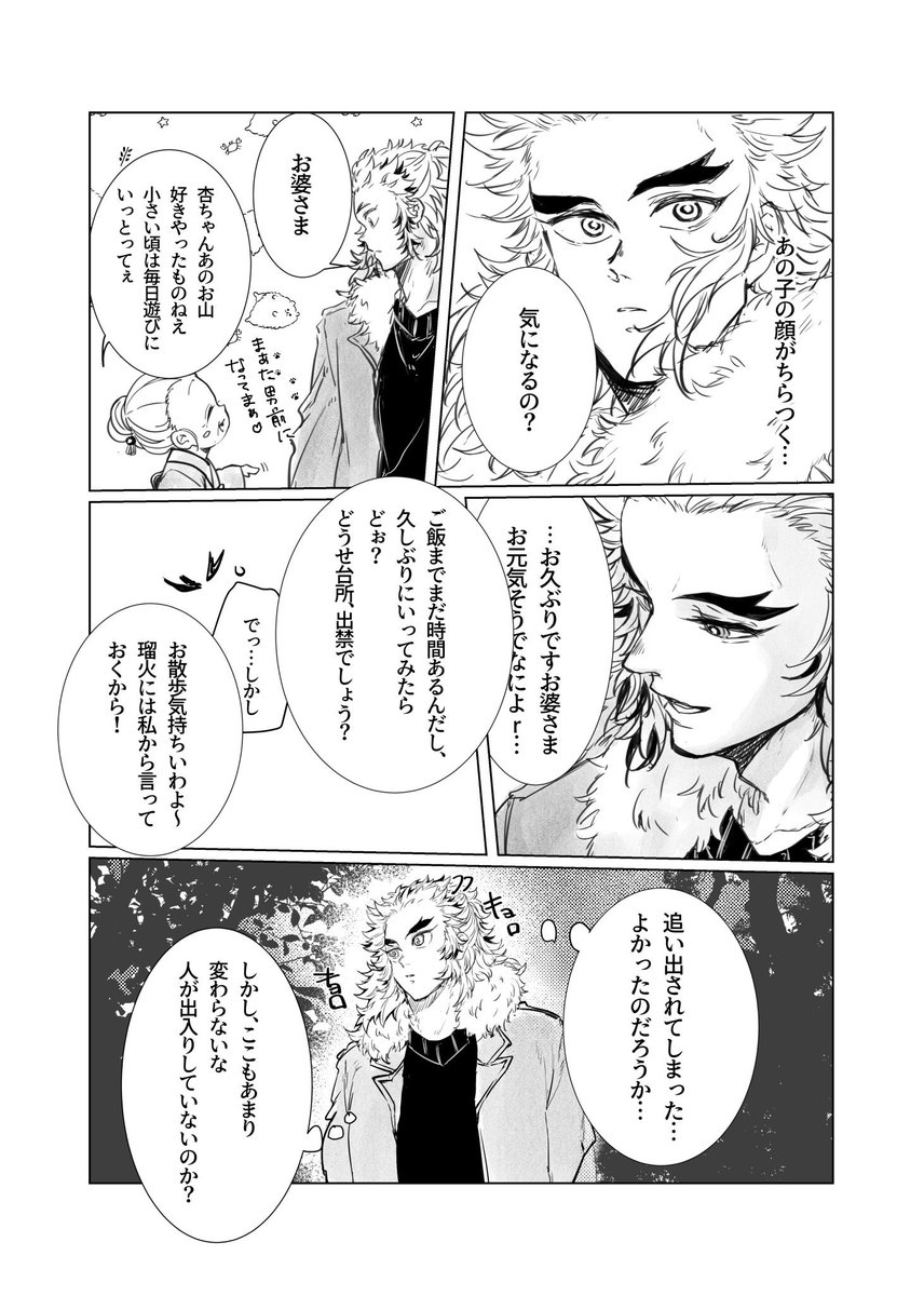 杏ポンアンソロweb再録 | 銀花 #pixiv https://t.co/vZoJJJqnJK

支部にフル載せました🙏 