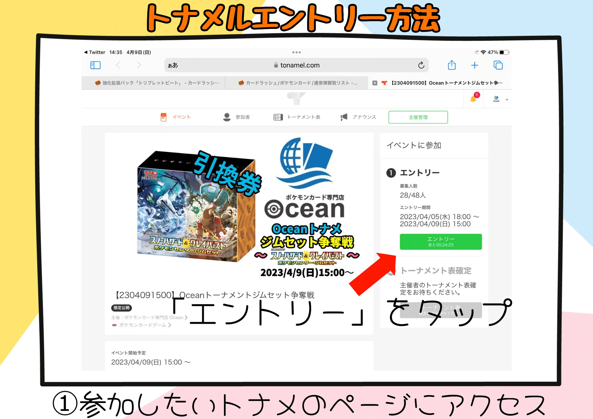 ポケモンカード専門店 Ocean【本店】 on X: 