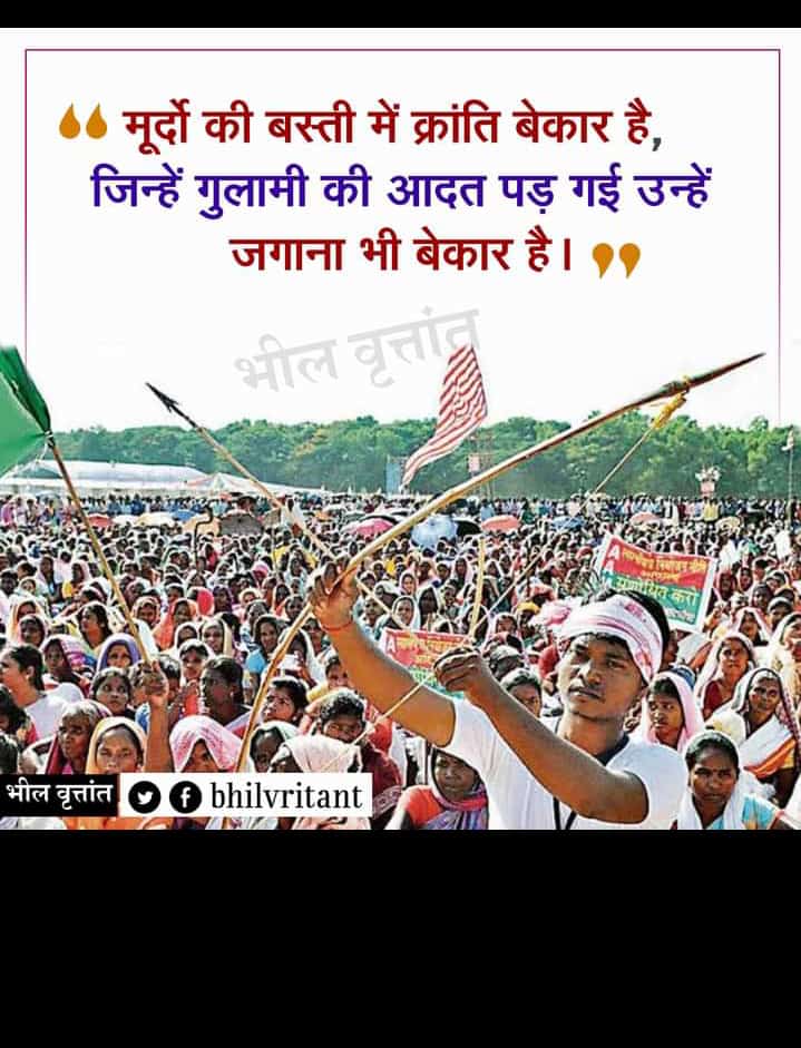 महाराणा प्रताप को भी अपनों ने ही साथ दिया खूद राजपूत राजाओं ने अपने स्वार्थ के लिए अपनी बेटियों का सोदा मुग़ल अकबर से कर दिया पर एक भील ही थे जिन्होंने अपने मातृ भूमि के साथ कभी गद्दारी नहीं एवं अन्तिम सांस लड़ते रहे
#राणा_पूंजा_भील_योद्धा_था
