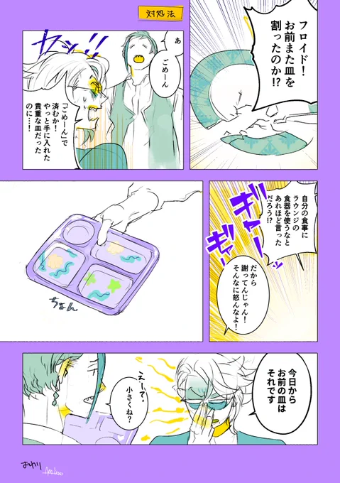 あるといいね大きいサイズ! 