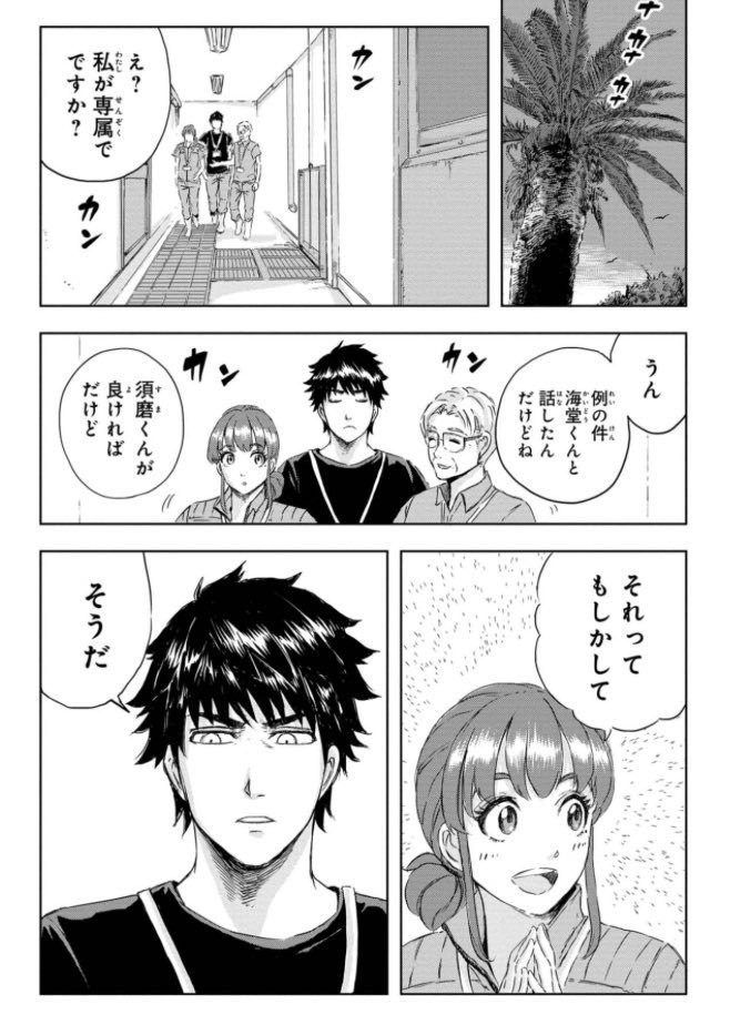 初めて親になった日。(1/7)

#漫画が読めるハッシュタグ 