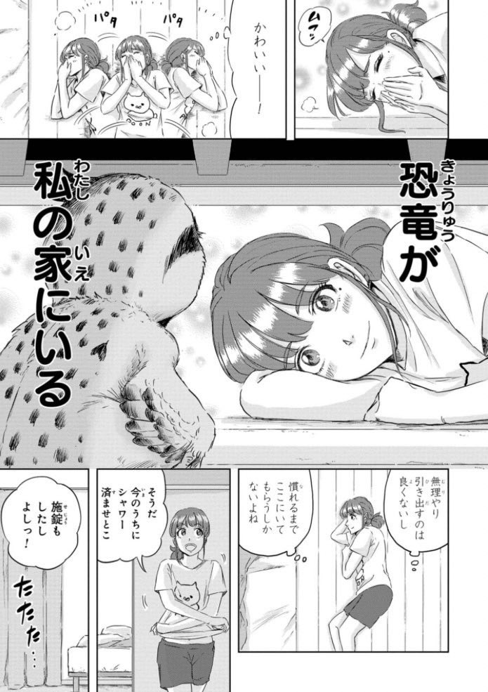 初めて親になった日。(1/7)

#漫画が読めるハッシュタグ 