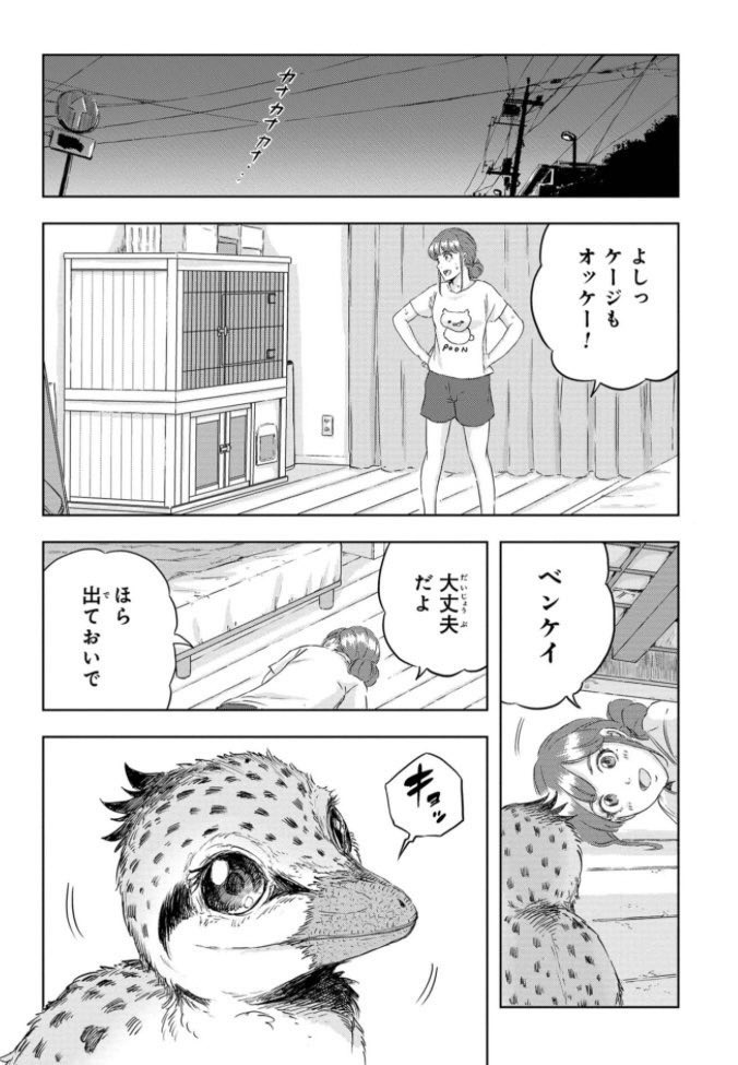 初めて親になった日。(1/7)

#漫画が読めるハッシュタグ 