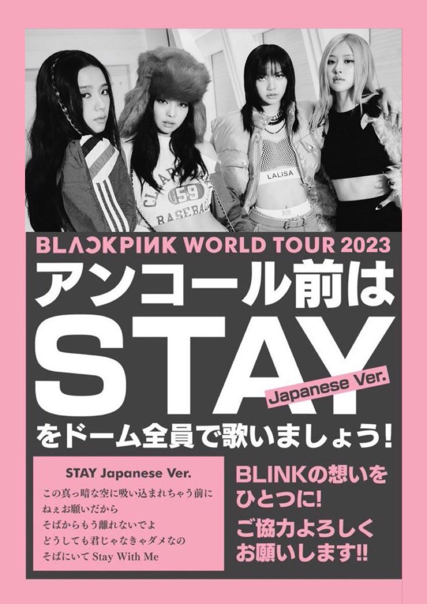 lesyeuxdeniku's tweet photo. アンコールのSTAY今日は絶対成功させよ😭昨日プレミアムシートすごく頑張ってくれてたの伝わってました😭😭🩷 https://t.co/pT6HOyRirJ