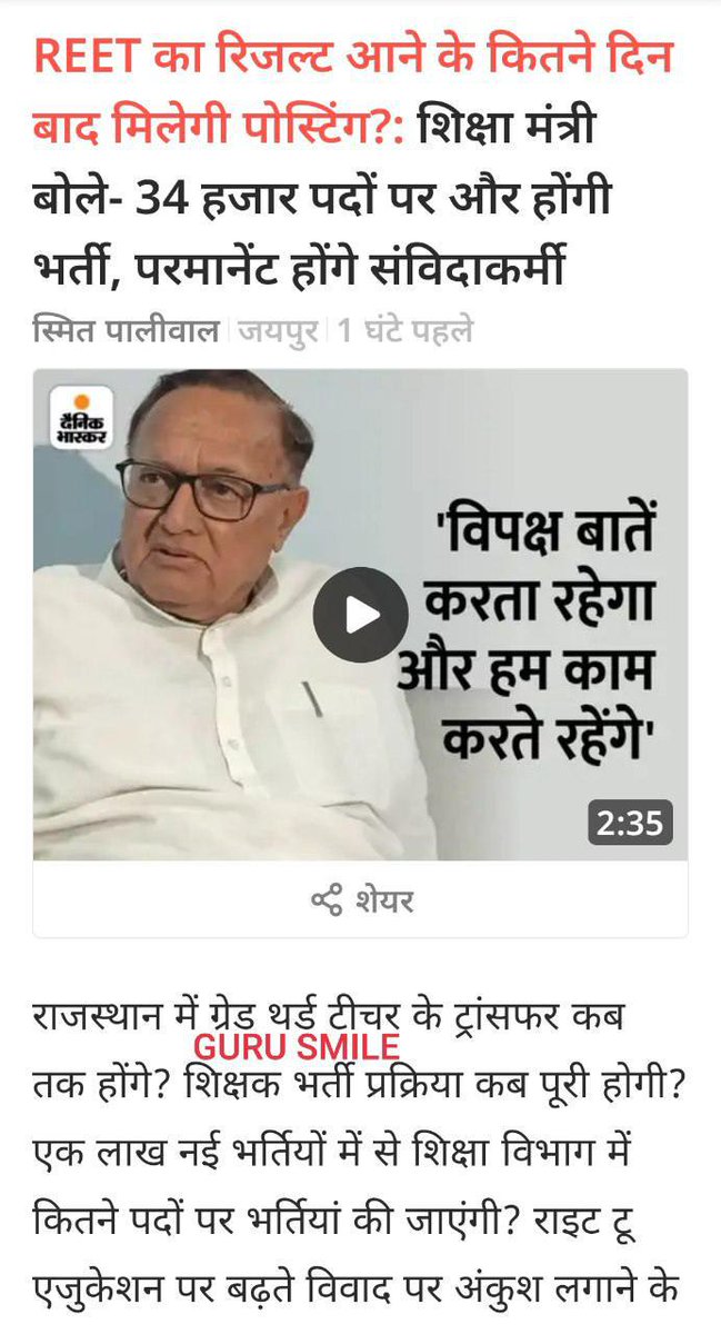 सरकारी मास्टर BSTCधारी tweet media