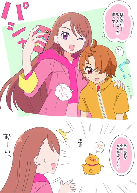 ツバあげ ツンツンツバサくんはよ見てえ〜 