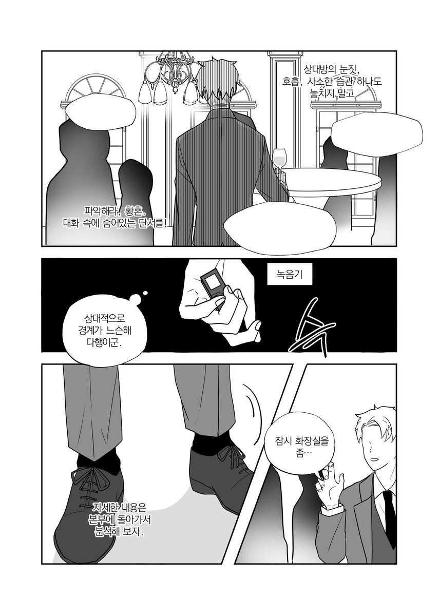 bambada_1115's tweet photo. Shall we dance? (4/10)

#SPY_FAMILY https://t.co/SRh4hArysU