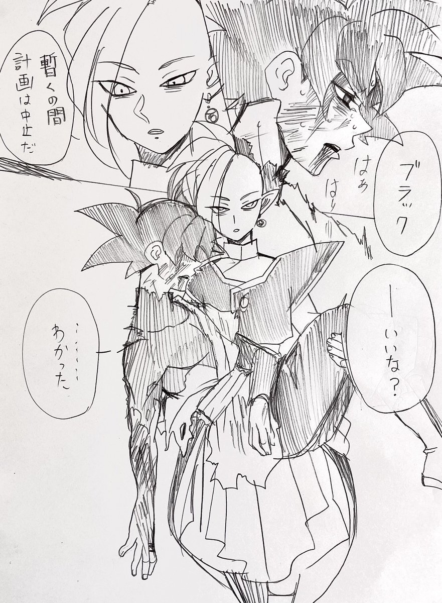 ボロボロブラックさん 