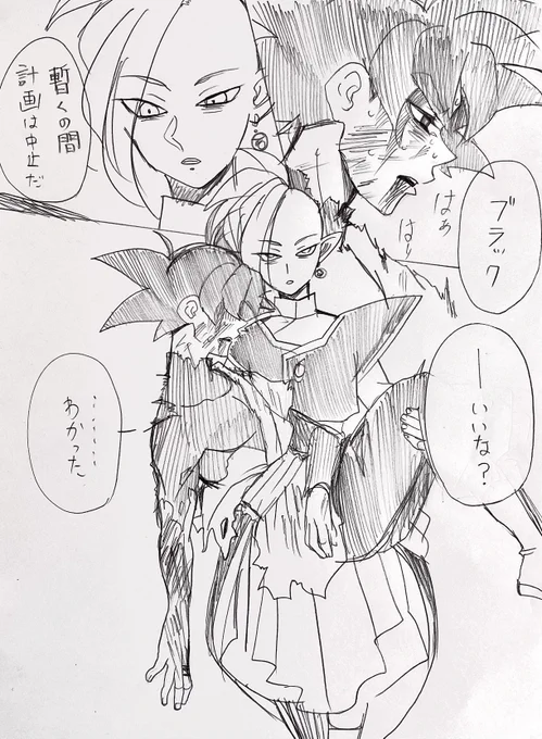 ボロボロブラックさん 