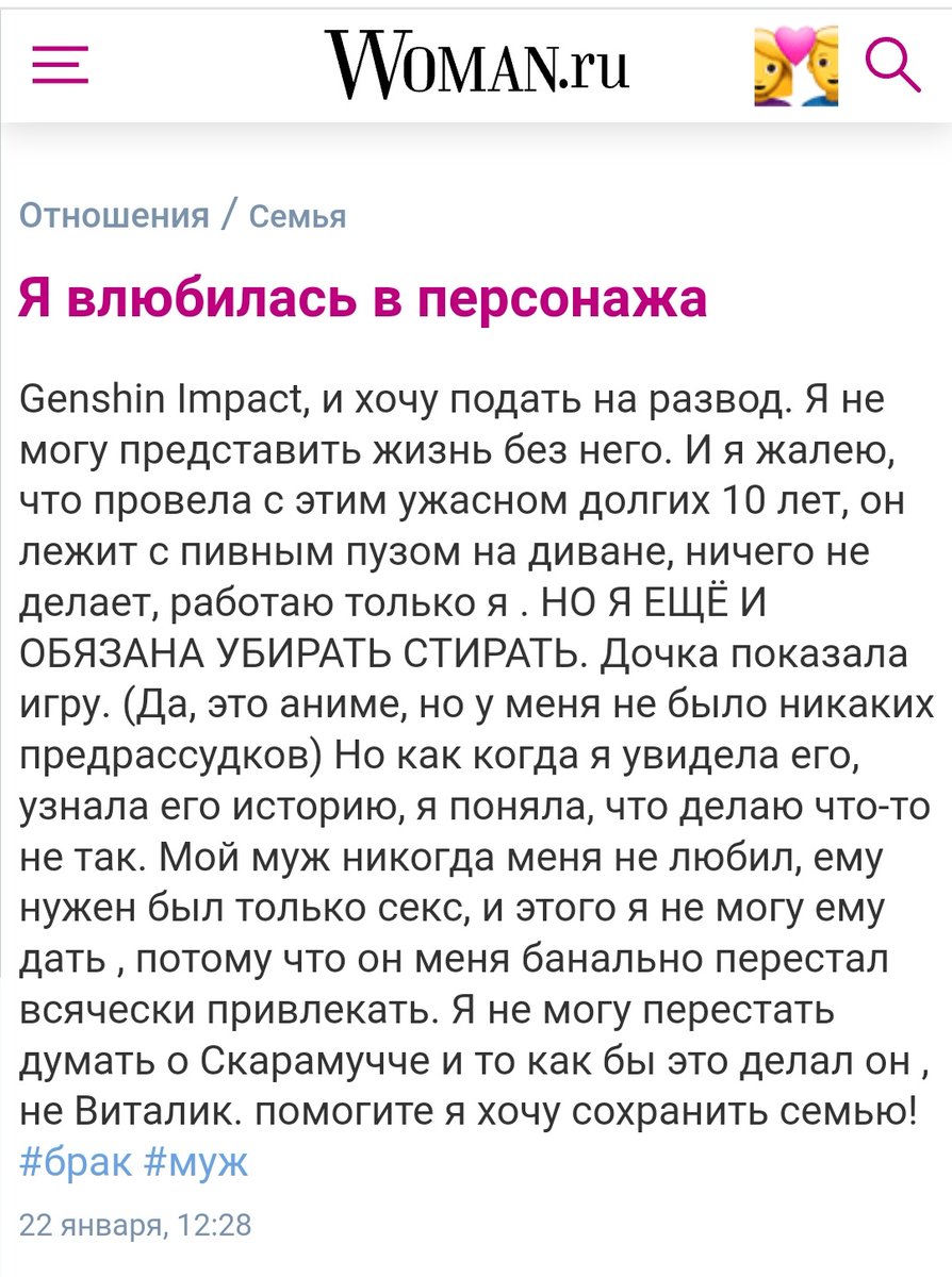 ЗАРЕВЕЛА