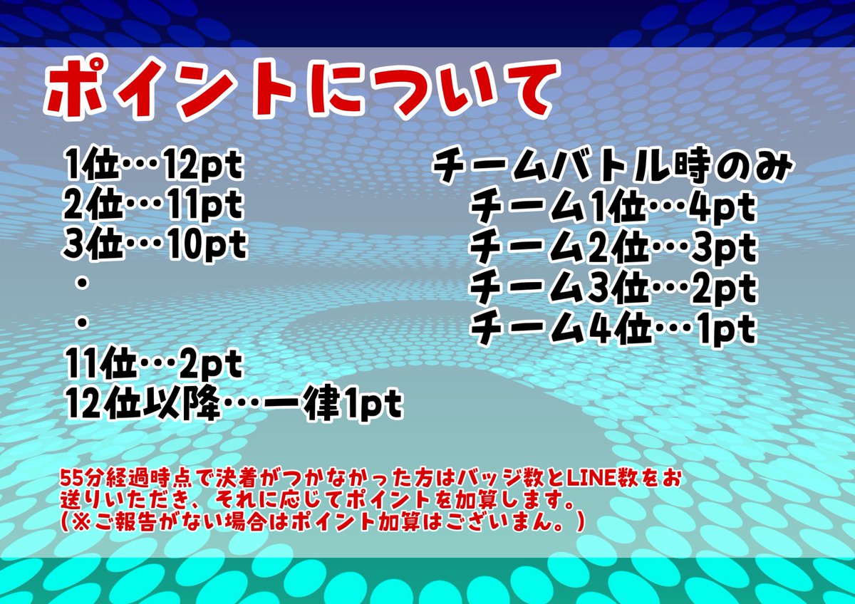 *⋆꒰ঌ┈┈┈┈特別企画┈┈┈┈໒꒱⋆*

【みんな集まれ！テトリス同窓会】

4/29(土) 21:00〜

テトリス99をみんなで一緒に遊ぼう！
最近テトナイから離れてしまった方もみんなと一緒に遊んで交流を深められたらいいなと思い企画しました！🌟