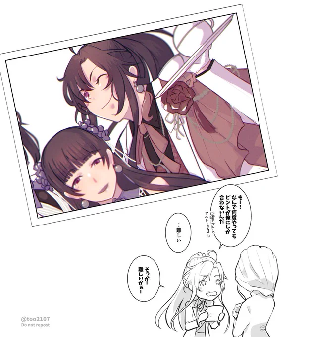 商材写真を藍湛が撮ろうとしたら魏嬰しかまともにとらなかったし、金子軒も師姉以外フレーム外にしてくるので、あーやおが撮りました。 