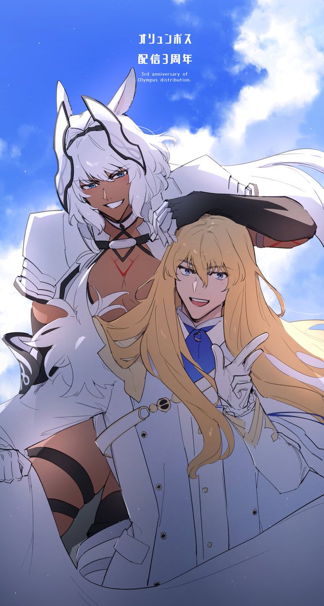 オリュンポスの配信三周年！！！おめでたい