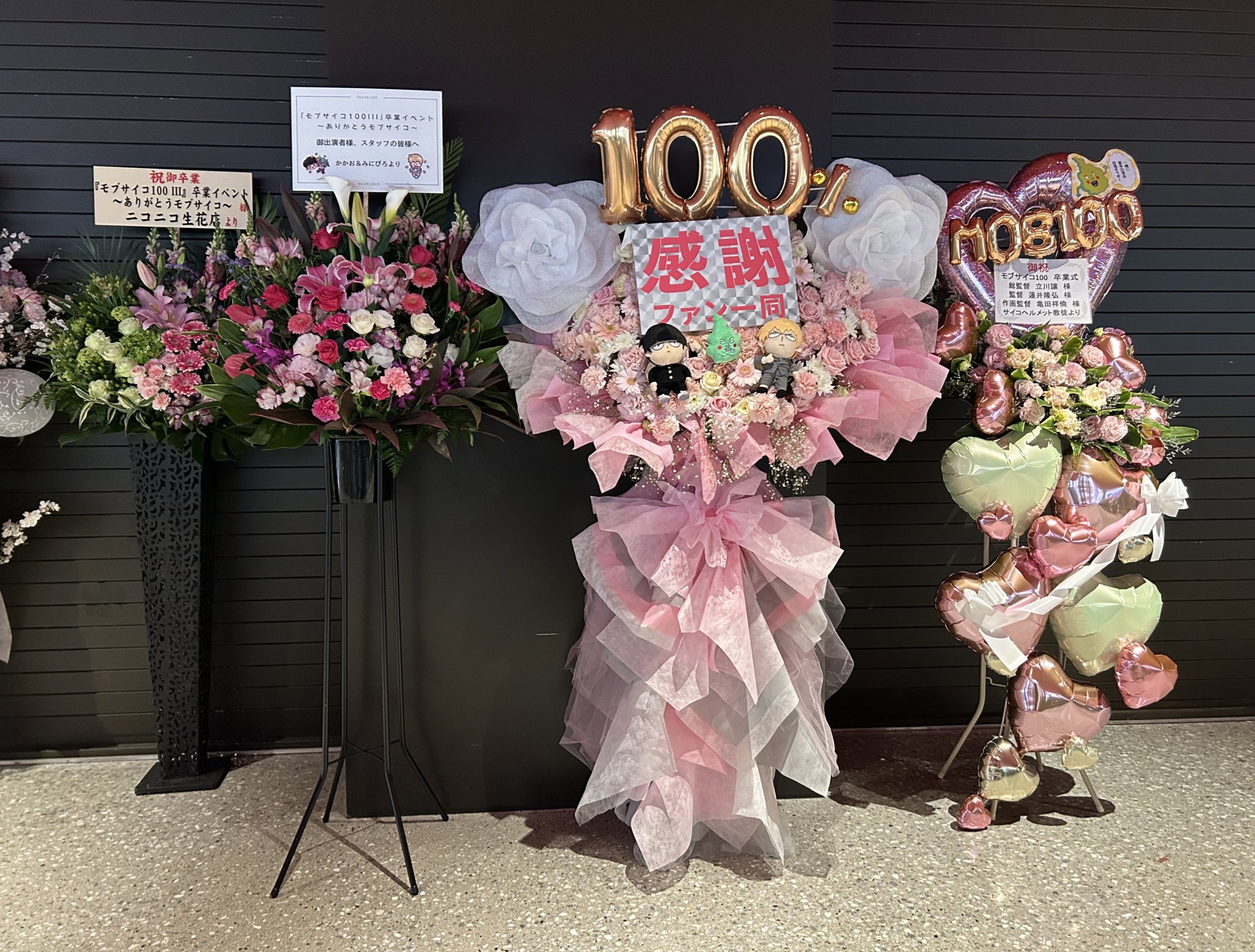 Mob Psycho 100 III Graduation Event ~Thank You, Mob Psycho~ Unveils Flowery  Visual - Crunchyroll News