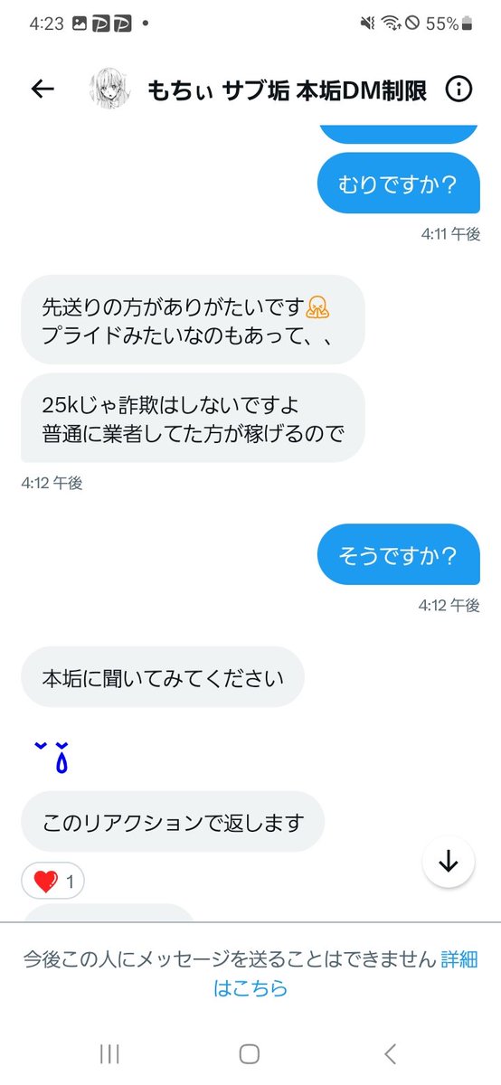 noa_v7's tweet photo. @mochi2242 https://t.co/NWlCeCdsTI