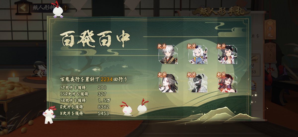 2222見逃しちゃった、、、
代わりに2234の記録残しとこう_(┐「ε:)_