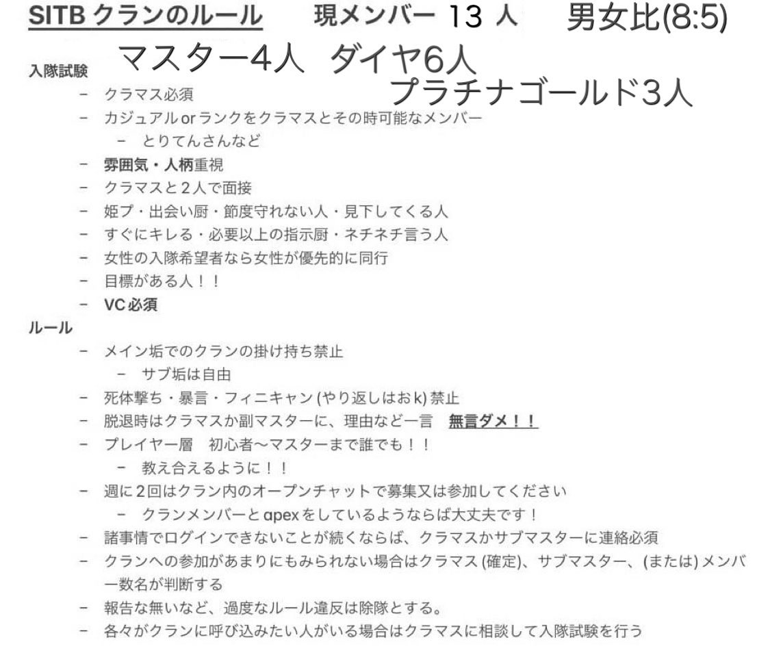 SitbClan's tweet photo. APEXエンジョイクラン
メンバー募集してます！！

不定期でクラン内イベントもやってます！

女の子もいるよ！

雰囲気◎な人Welcomeです

つよつよな人も是非！！！

気になる人は@SITB_riminiiまでDMお願いします！
#APEX募集ps4
#APEX募集pc
#APEX募集
#APEX
#APEXクラン https://t.co/7FrwlZ1taf
