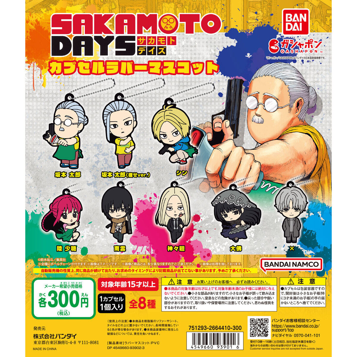 SAKAMOTO DAYS News on X