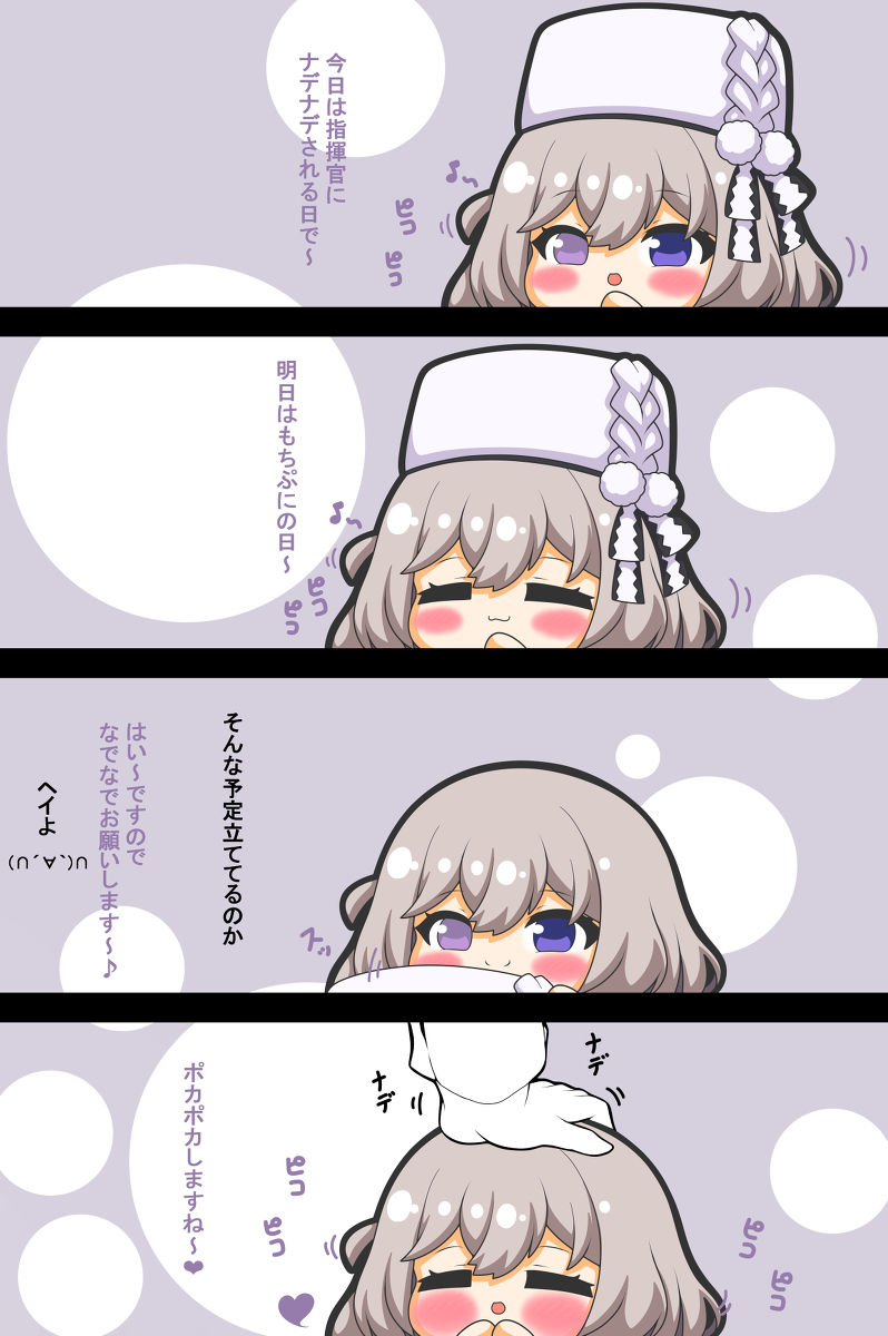 ムルマンスクちゃんは撫でられたい #漫画 #アズールレーン #四コマ #ムルマンスク(アズールレーン) #ピコる #なでなで https://t.co/qAjRaDofIM 