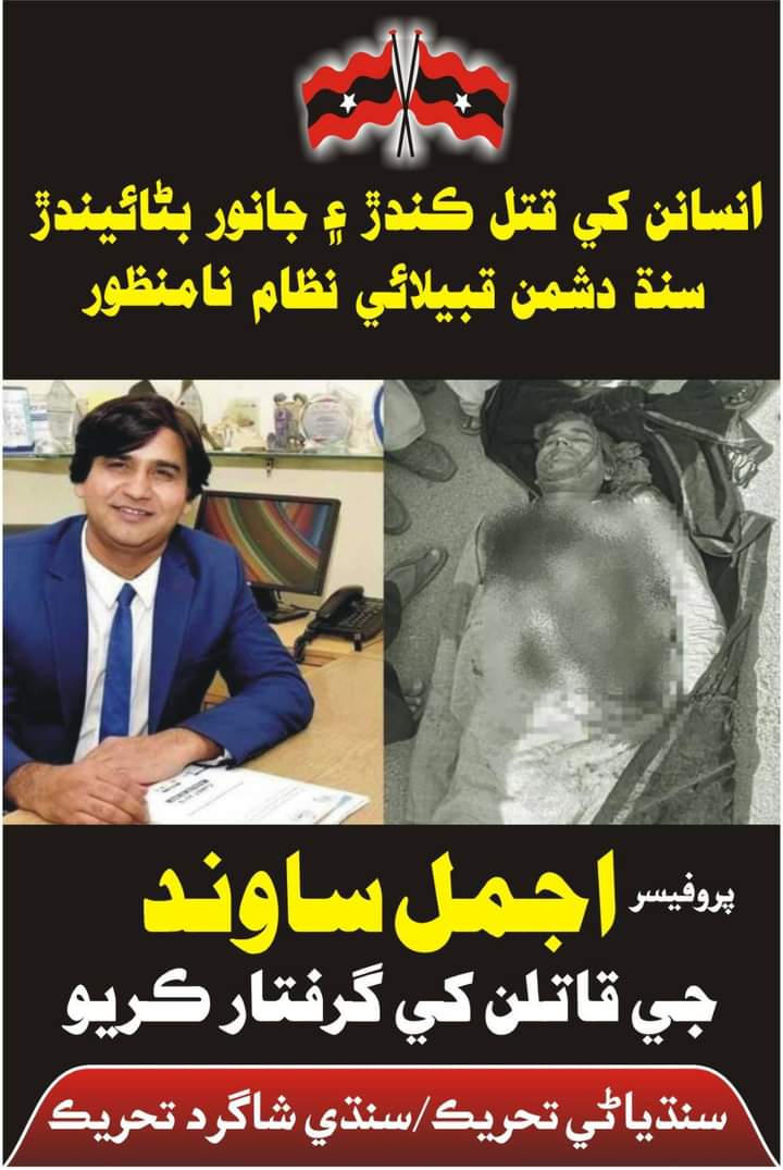 #JusticeForAjmalSawand
