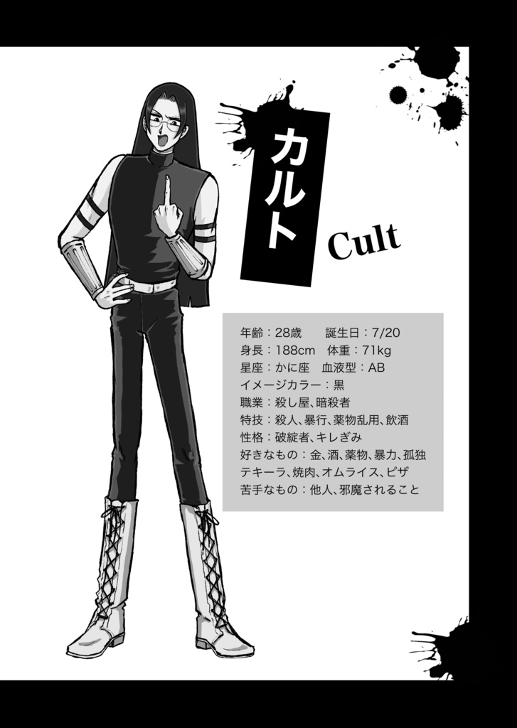 こちらの同人誌版では一部絵を修正したり、キャラクタープロフィールなどを掲載しています🌷おまけの詳細はこちら↓電子版でも掲載内容はこれと同じです!印刷物がないので表紙のキラキラはありませんが、値段は半額になっています🎁
https://t.co/rytcokBkvA