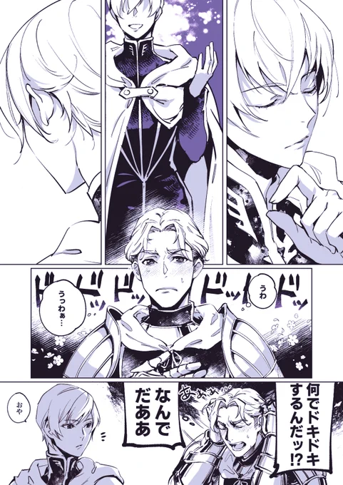 クリテメ、ドキドキしちゃう話。
のちにテメさんの方がえらい目にあう。 https://t.co/kr4qHgNTqg