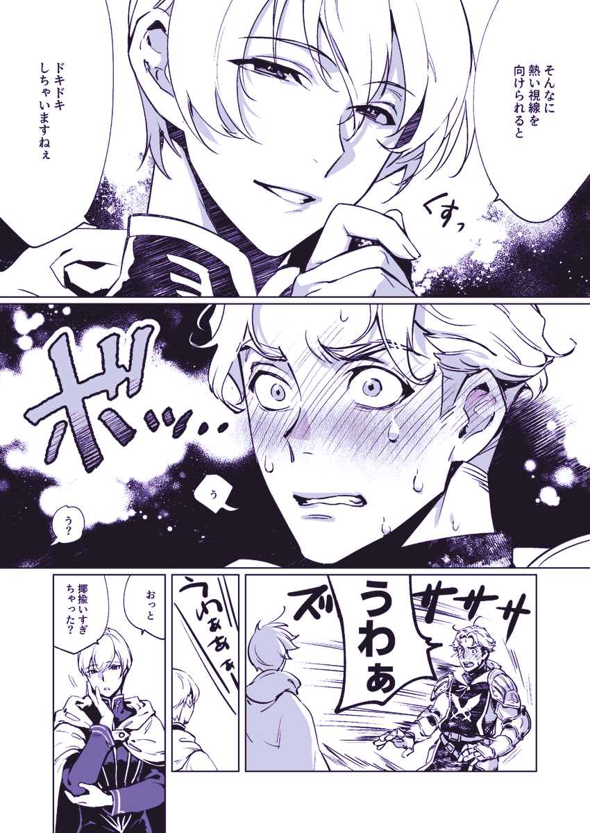 クリテメ、ドキドキしちゃう話。
のちにテメさんの方がえらい目にあう。 https://t.co/kr4qHgNTqg