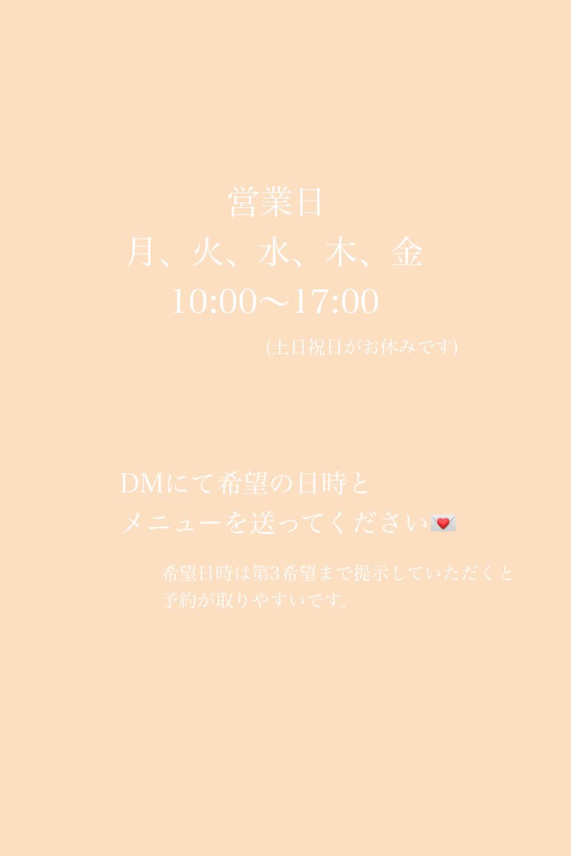 a41132436's tweet photo. 吉祥寺駅近🏵️マツエクモデル募集🏵️ https://t.co/CvLSyJdTJX