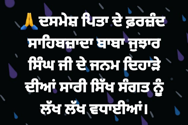 k21254644's tweet photo. ਜੰਮਿਆ ਪੂਤੁ ਭਗਤੁ ਗੋਬਿੰਦ ਕਾ ॥ 
ਪ੍ਰਗਟਿਆ ਸਭ ਮਹਿ ਲਿਖਿਆ ਧੁਰ ਕਾ ॥
🙏 https://t.co/rIZOrdO6uA