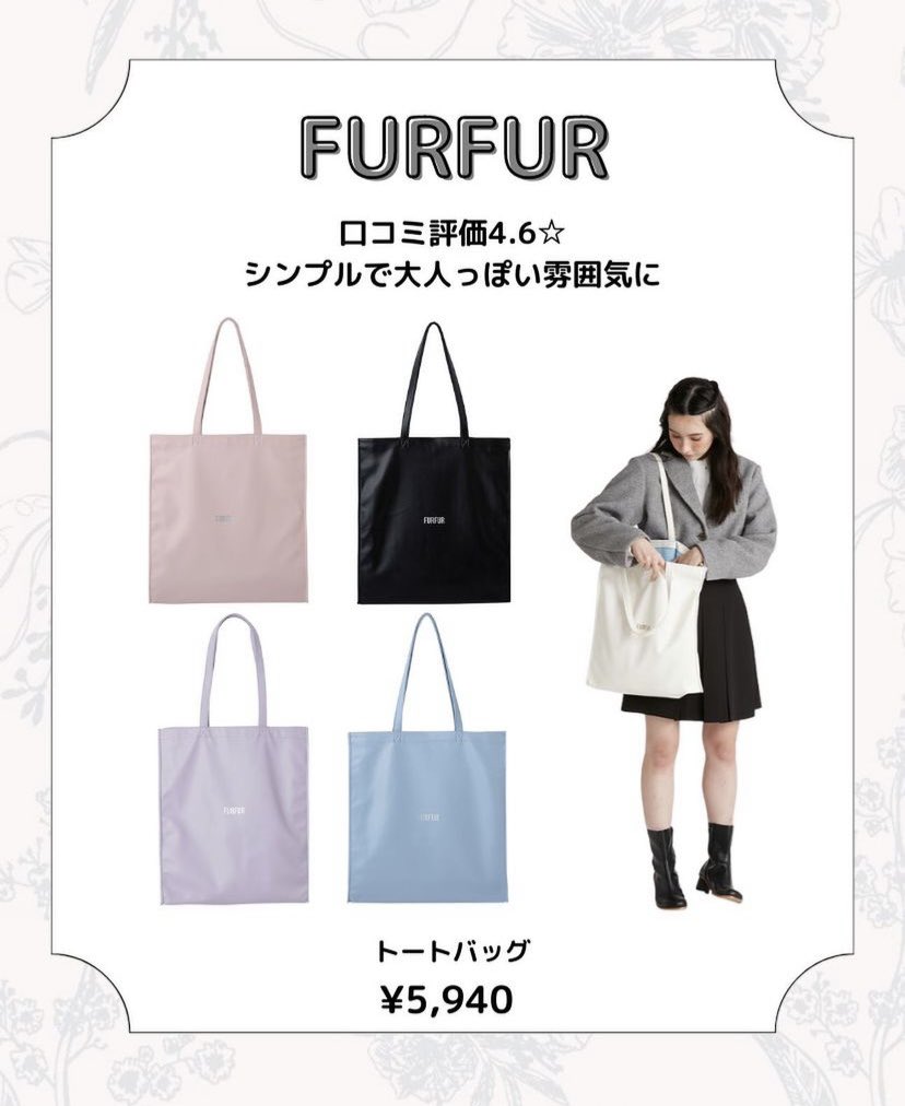 trendcatch_pj's tweet photo. /
この春おすすめのトートバッグ!🤍
\
通学や推し活にピッタリ!!
とっても可愛いデザインが多いですね!🫶🏻
#トートバッグ #新学期 #TrendCatchProject https://t.co/Myql54u4x9