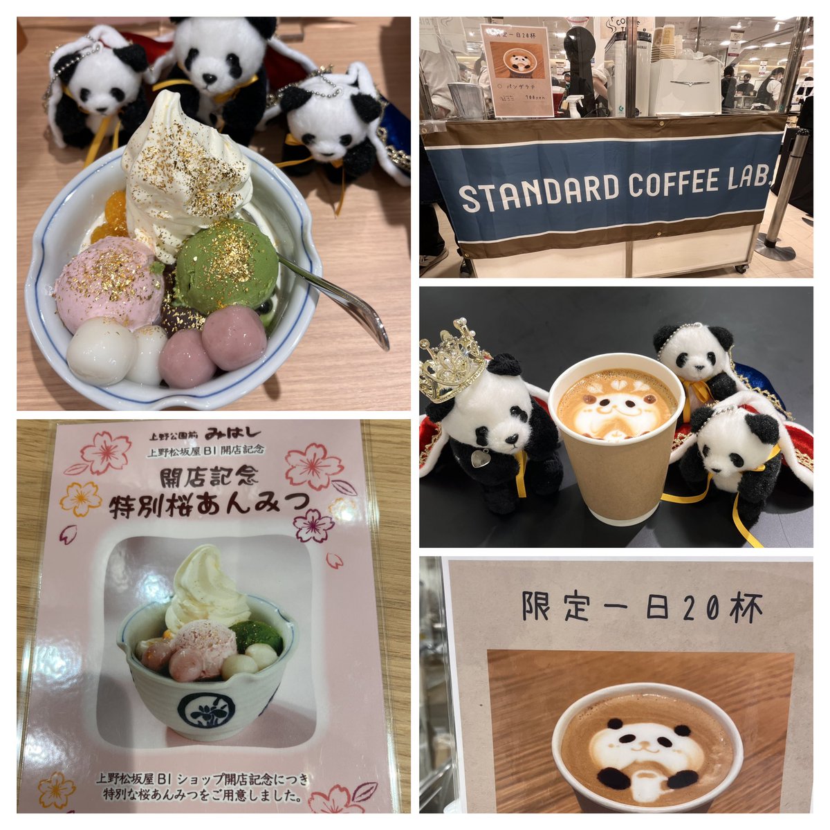 rusa530haru528's tweet photo. 少し早めにzoo脱出💨
#上野松坂屋 さんへ
B1にオープンした #みはし
でオープン記念桜🌸あんみつ食べて 6階イベント
#COFFEETRIP で限定パンダ🐼ラテ
バリスタさんがシャンシャンに大好きなリンゴ🍎持たせますからね。と言われ不意に泣きそうになるヤバい人💧
ご馳走様でした。
2023.4.9 https://t.co/09MiHIrewG