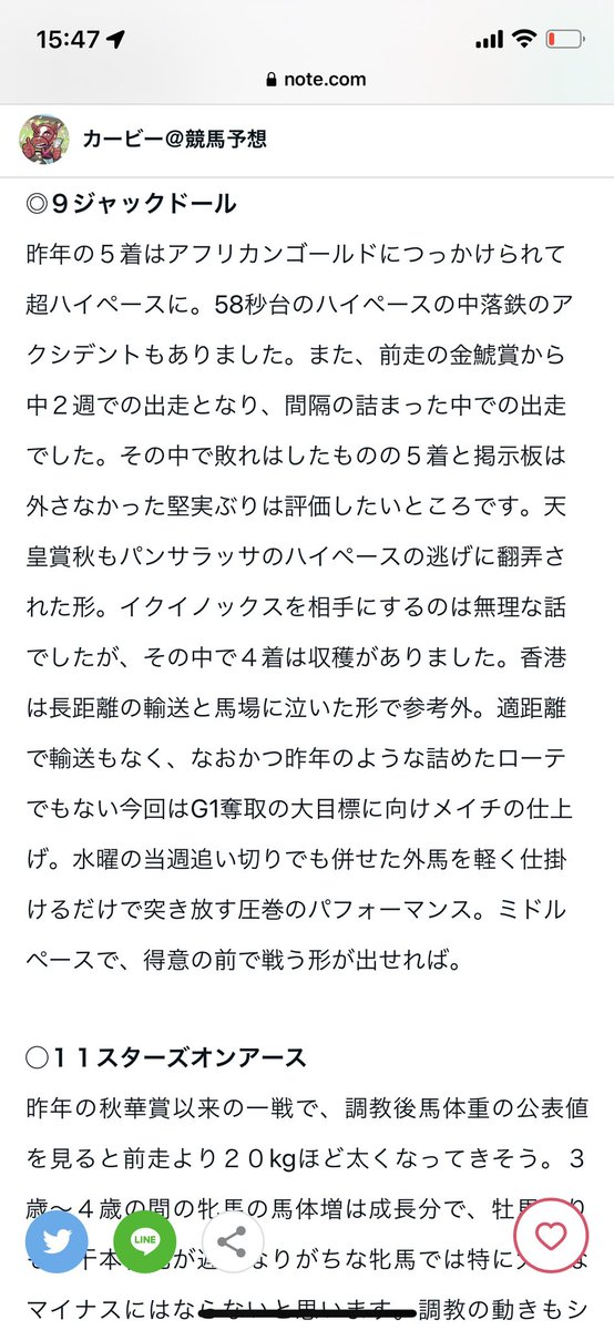 kirby_keiba's tweet photo. 【皐月賞無料予想】

フォロー💫&amp;いいね👍で抽選で無料予想を🎁
RT��️大幅優遇

G1、3連続🎯

阪神11R桜花賞
◎リバティアイランド🥇
◯ペリファーニア🥉
△コナコースト🥈

大阪杯
◎ジャックドール🥇
○スターズオンアース🥈
△ダノンザキット🥉

高松宮記念
◎ナムラクレア🥈
○ファストフォース🥇 https://t.co/I11FjIpcNY