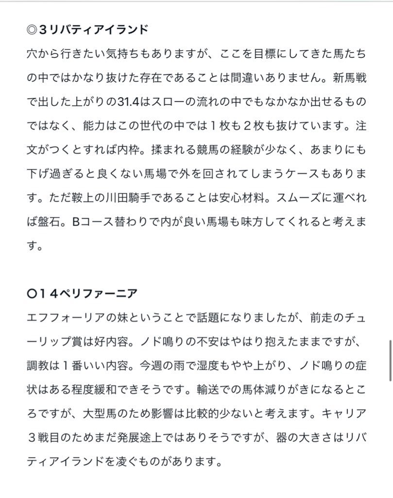 kirby_keiba's tweet photo. 【皐月賞無料予想】

フォロー💫&amp;いいね👍で抽選で無料予想を🎁
RT��️大幅優遇

G1、3連続🎯

阪神11R桜花賞
◎リバティアイランド🥇
◯ペリファーニア🥉
△コナコースト🥈

大阪杯
◎ジャックドール🥇
○スターズオンアース🥈
△ダノンザキット🥉

高松宮記念
◎ナムラクレア🥈
○ファストフォース🥇 https://t.co/I11FjIpcNY