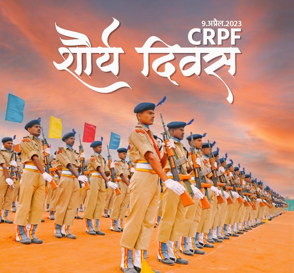 शौर्य दिवस पर सभी #CRPF जवानों के अदम्य साहस व वीरता को नमन 🙏 आप सभी की देश के प्रति सेवा की भावना के हम सभी देशवासी सदैव ऋणी रहेंगे ..🙏  आपको #शौर्य_दिवस पर हार्दिक शुभकामनाएं 💐

#CRPF
#शौर्य_दिवस
#भारतीय_सेना 🇮🇳