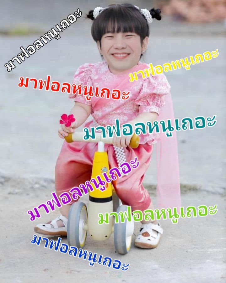 Suwanan1208's tweet photo. ยอดฟอลเรายังไม่ถึง500เลย มาแลกฟอลไว้ปั่นเทรนกันเร็ว🥺🥺🥺#บียัวเลิฟบียัวเฟรน #Buildlsback #BuildJakapan https://t.co/t15tj1AoyL