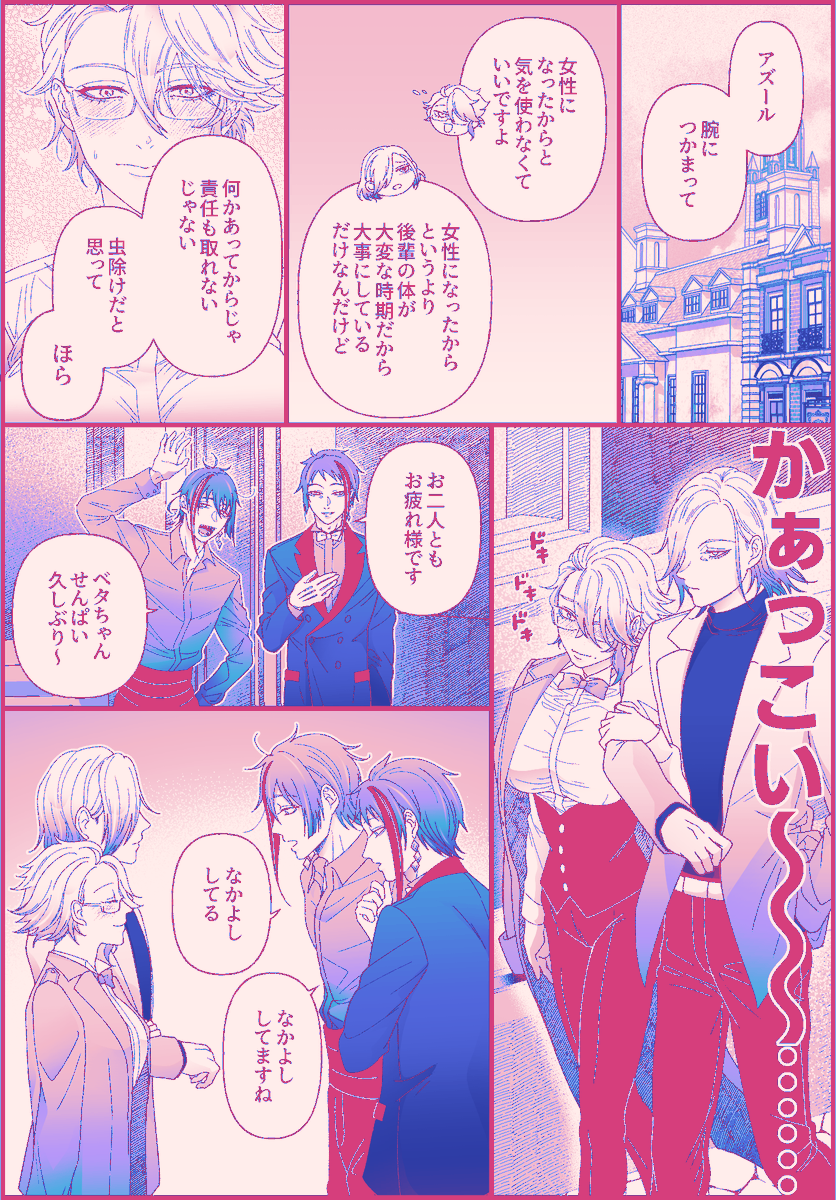 去年のイドアズ本の中のヴィルシェンハイパイセン 🐙が雌です 