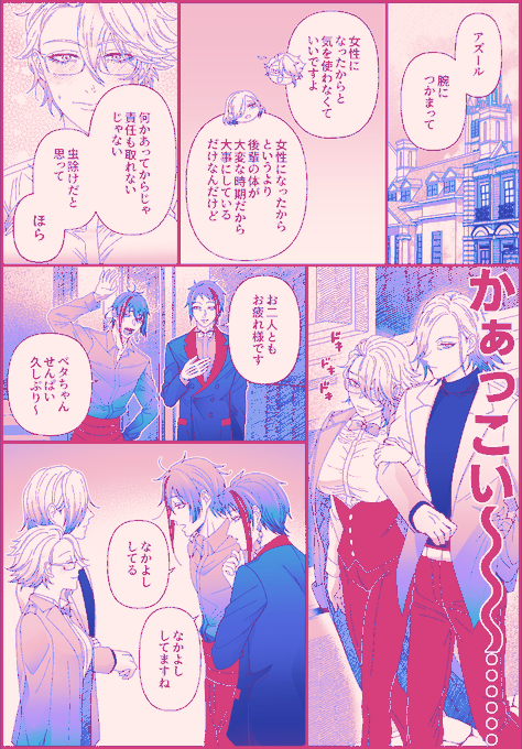 去年のイドアズ本の中のヴィルシェンハイパイセン 🐙が雌です 