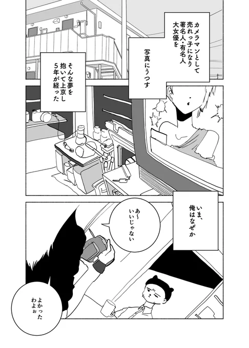 ショートショート漫画 vol.191 うつろう/うつくしさ/うつすもの(1/3) 
