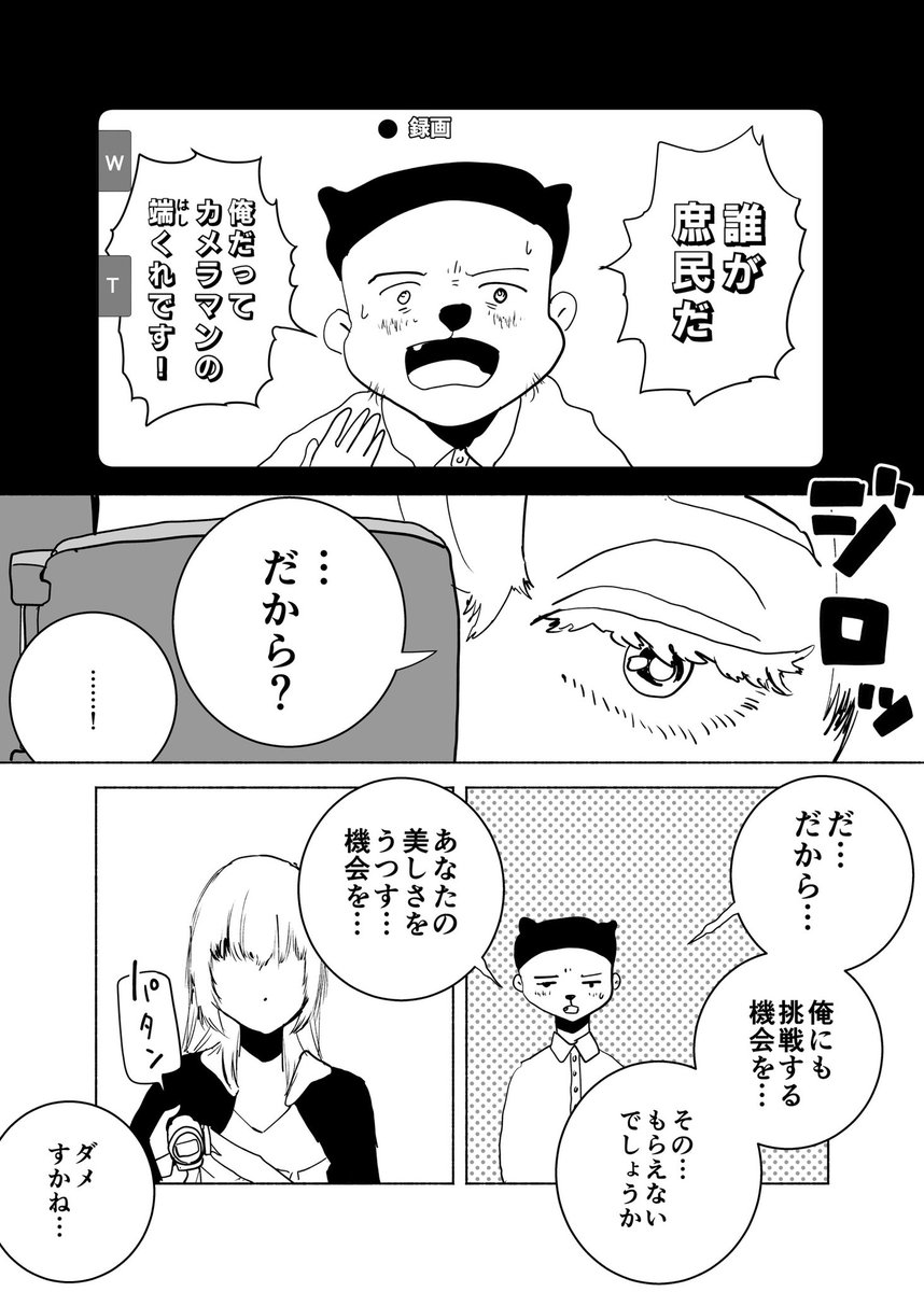 ショートショート漫画 vol.191 うつろう/うつくしさ/うつすもの(2/3) 