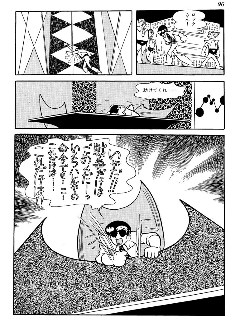 あと今読むとアレだ。手塚治虫一座の名優、ロックの演技がハマりすぎてて主演.. | 早坂よもぎ さんのマンガ | ツイコミ(仮)