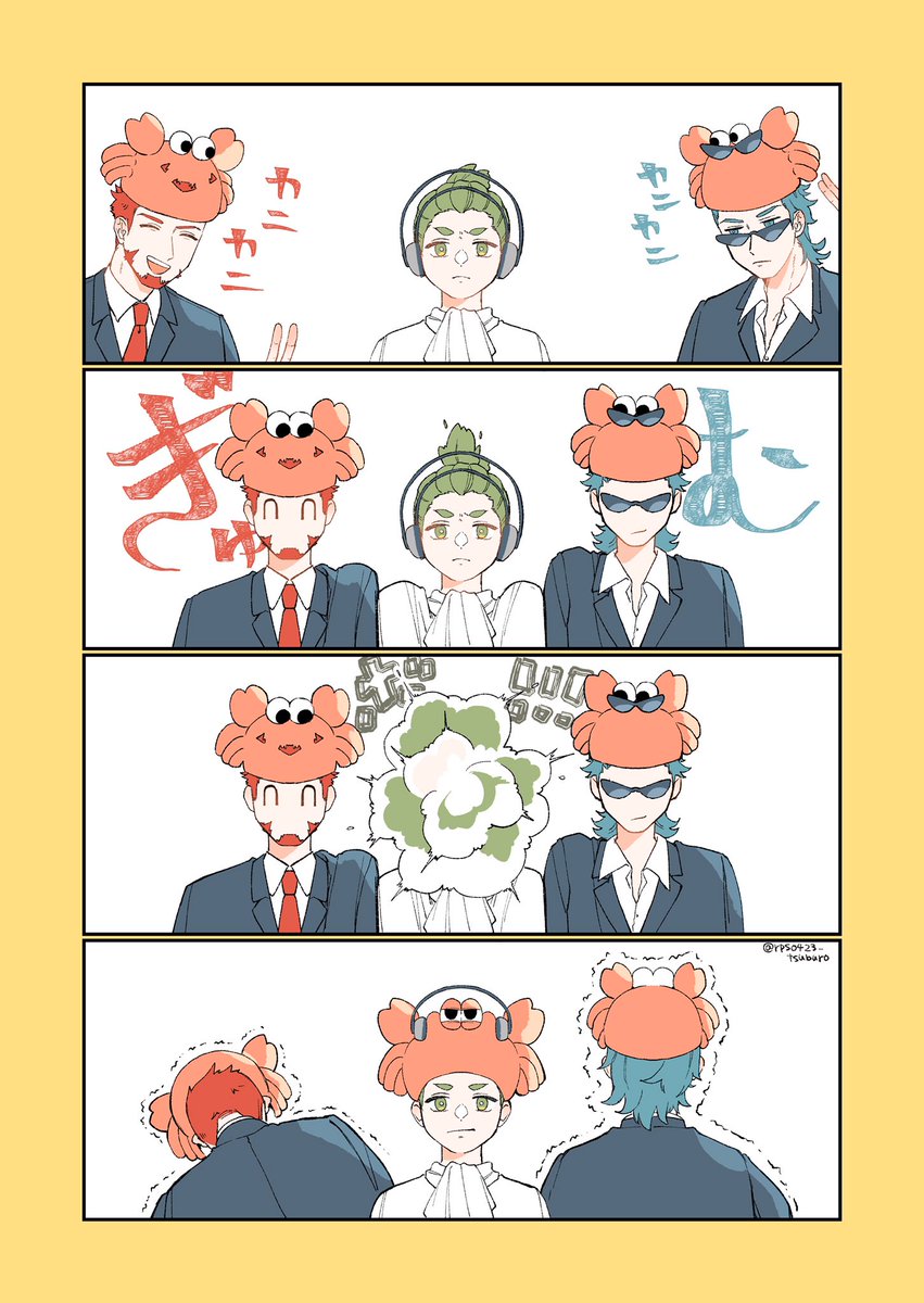 🦀オセロ式「お前もカニにしてやろうか」🦀 