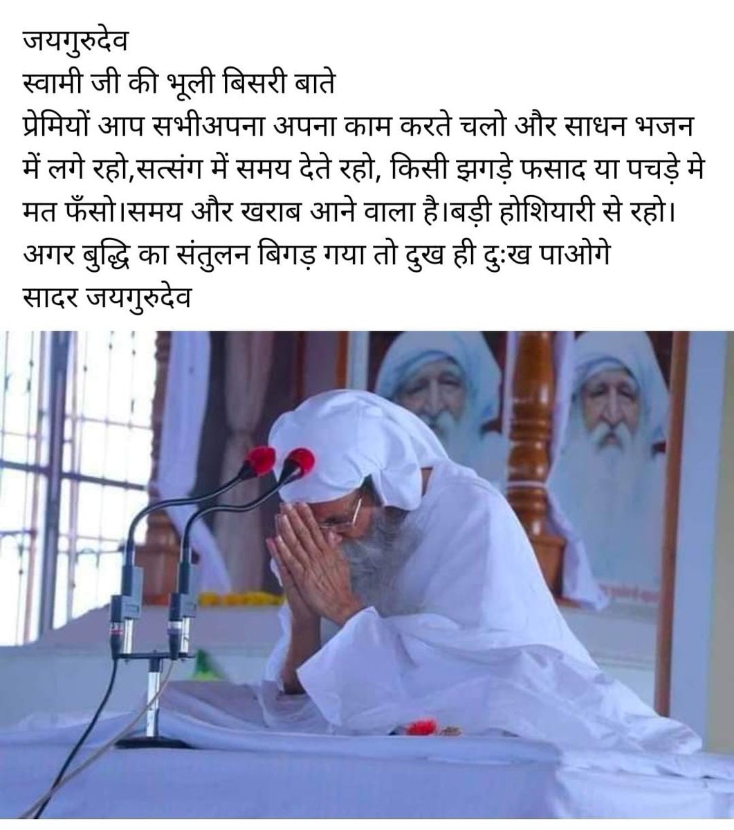 गुरु आध्यात्म की ज्योति हैं
#गुरु_हैं_चारों_धाम