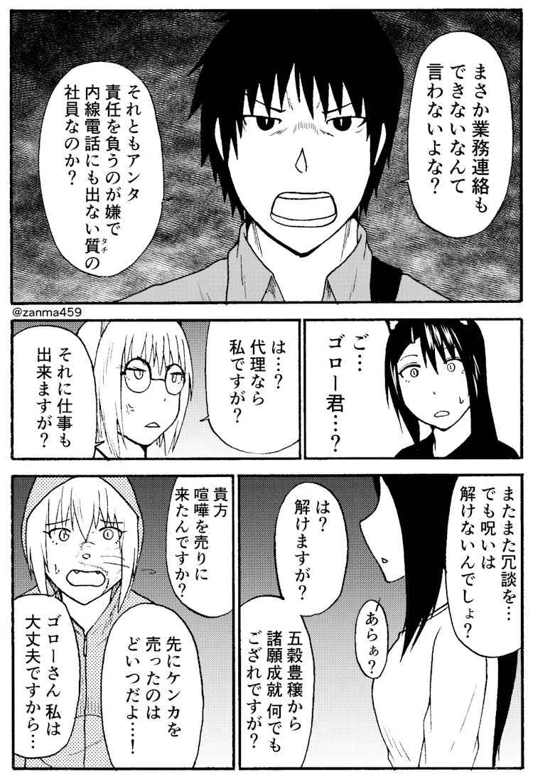 嫁ぎ遅れた狐が嫁に来る話、92話目(1/3)
 #創作漫画 
 #漫画が読めるハッシュタグ 