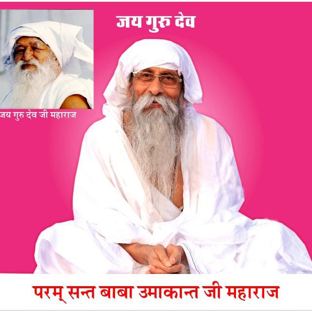 🥑🙏🌹 Jai guru dev This satsang  of 'ours' is considered unprecedented! It is such that it has never been heard before!
गुरु आध्यात्म की ज्योति हैं
#गुरु_हैं_चारों_धाम