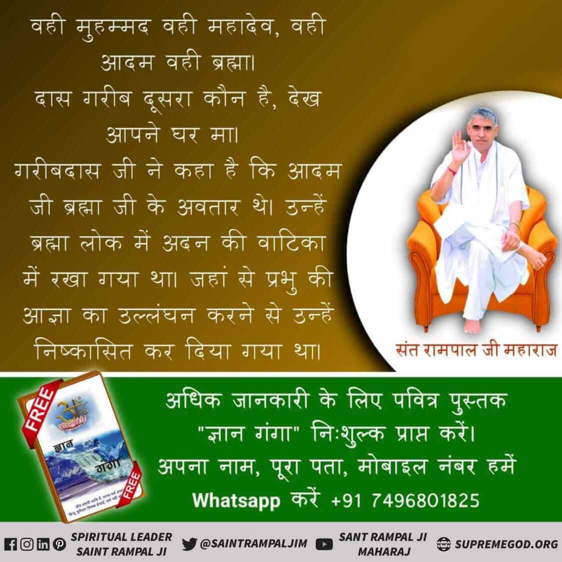 AmritPatil9's tweet photo. #Facts_About_EasterSunday
अय्यूब 36:5 (और्थोडौक्स यहूदी बाइबल - OJB)
परमेश्वर कबीर (शक्तिशाली) है, किन्तु वह लोगों से घृणा नहीं करता है।
परमेश्वर कबीर (सामर्थी) है और विवेकपूर्ण है।

 Supreme God Kabir https://t.co/Ql5YsZ2FEw