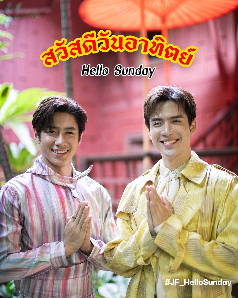 januarystyle's tweet photo. สวัสดีวันอาทิตย์ ขอบคุณที่ตัวหนังสือและพื้นหลังสีแดงค่ะ🤣
#JF_HelloSunday
#แจมฟิล์ม https://t.co/Rz6nrHKyFZ