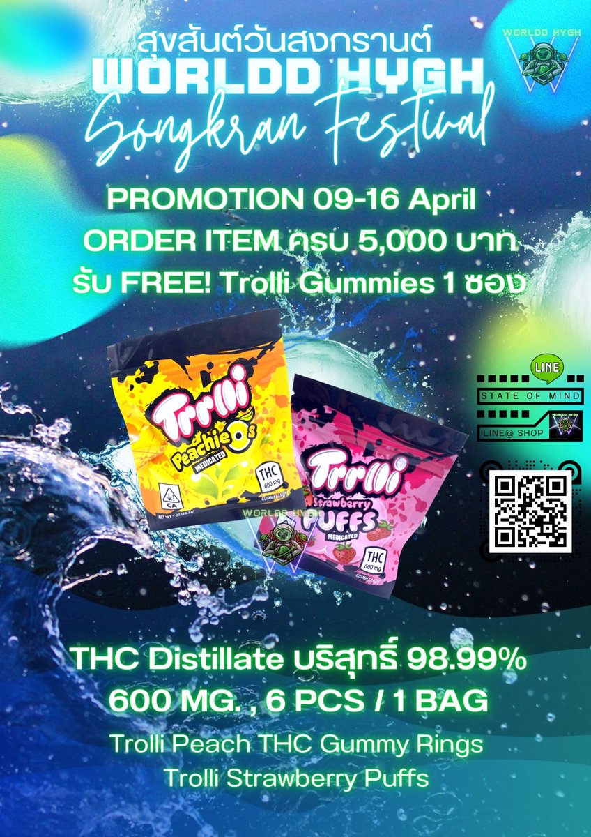 PROMOTION วันสงกรานต์  09-16 April 
ITEM
- BIGCHOEF
- MUHAMEDS
- RAW GARDEN 
- LIME POD DISPOSABLE
- Luminate Concentrates
- Jeeter Baby Jeeter  Prerolls + Kief
- CRAVE Gummies 
- Good trip - Shroom chocolate
 ซื้อสินค้าในรายการครบจำนวน 5,000 บาท 
รับ FREE! Trolli Gummy 1 ซอง👽