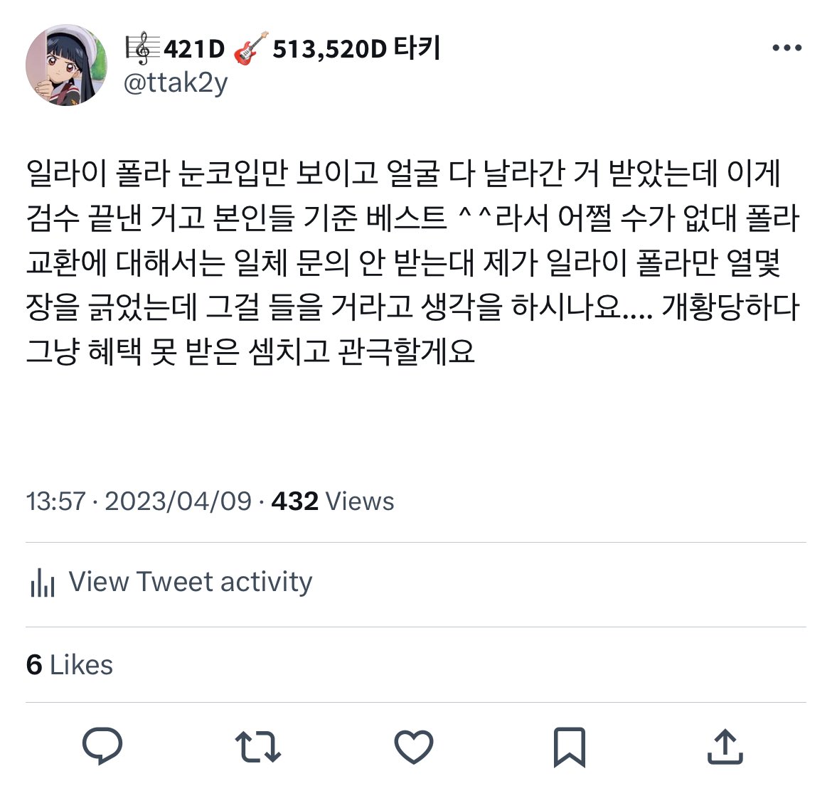 ttak2y's tweet photo. 해당 사유로 알티 추첨 나눔합니다 럭드 B급 아니고 오늘(4/9) 폴데에서 수령한 폴라인데 폴라를 이상하게 찍은 것도 아니고... 잘 찍어두 저래서요
관극 재미있게 했는데 계속 가지고 있으면 묘하게 속상할 것 같아 나눔해요 받고 싶으신 분은 알티해 주세요 (단, 일라이 본사 한정!) https://t.co/R8SESVVJfI