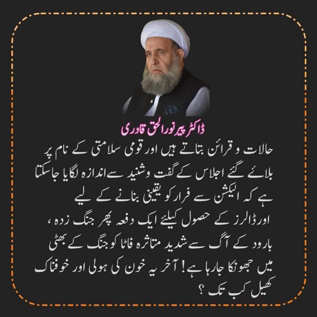 Pirzada's tweet image. Ex-minister &amp;amp; religious figure #DrNoorulhaqQadri says tribals severely suffered of militancy.He says unfortunately it is again trying to make the #NMDs as the battle filed to earn dollars &amp;amp; delay #polls.Qadri askig that for how long the bloody battle game would be keep playing.?