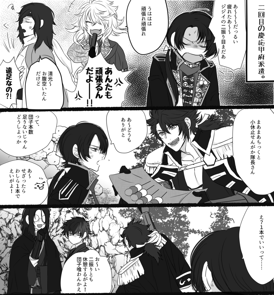 このへんもくっつけてイチャつかせとこ※再掲 